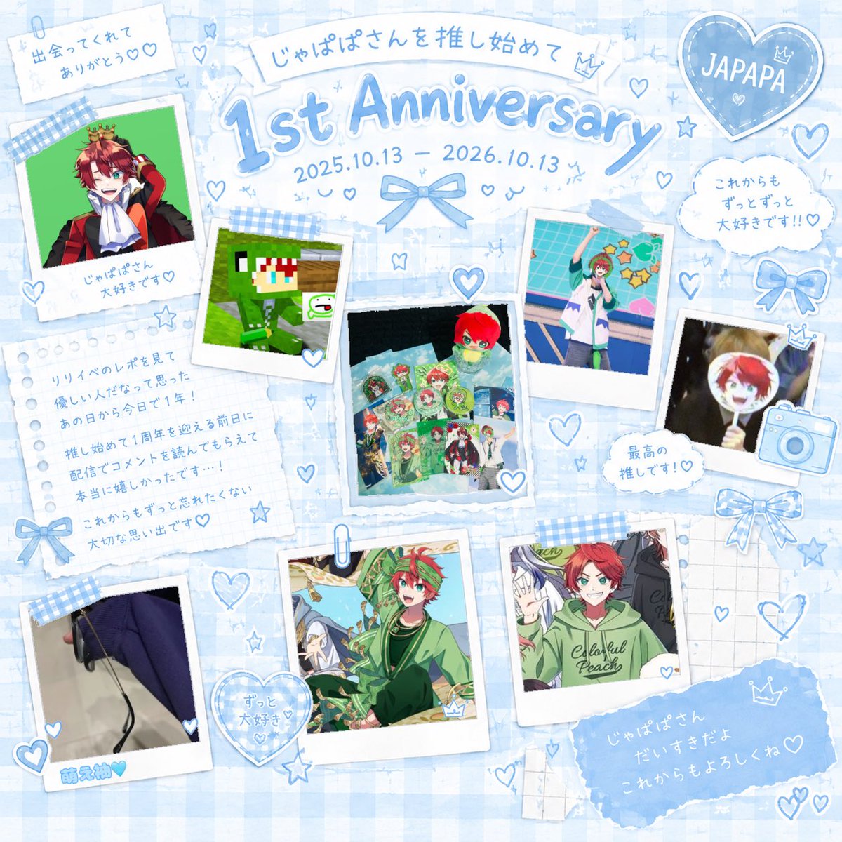 Riuuja's tweet photo. JAPAPA 1stAnniversary♡
2025.10.13—2026.10.13
推し始めて1年🎀

♡好きになったきっかけ：リリイベのレポで優しいと感じた
♡いい思い出：10/12の配信でコメントを読んでもらえたこと！
♡好きなところ：優しくて、面白いところ
♡@jpapachannel さん！これからも大好きです！活動頑張って下さい🎀 https://t.co/Y6IL1A42xz