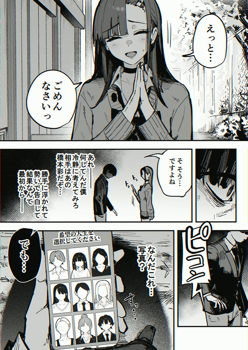 MVMiranda12's tweet photo. ギャルに告白した男の、その結末がこれ。

1/6 SFW https://t.co/N5dUdqdFTy