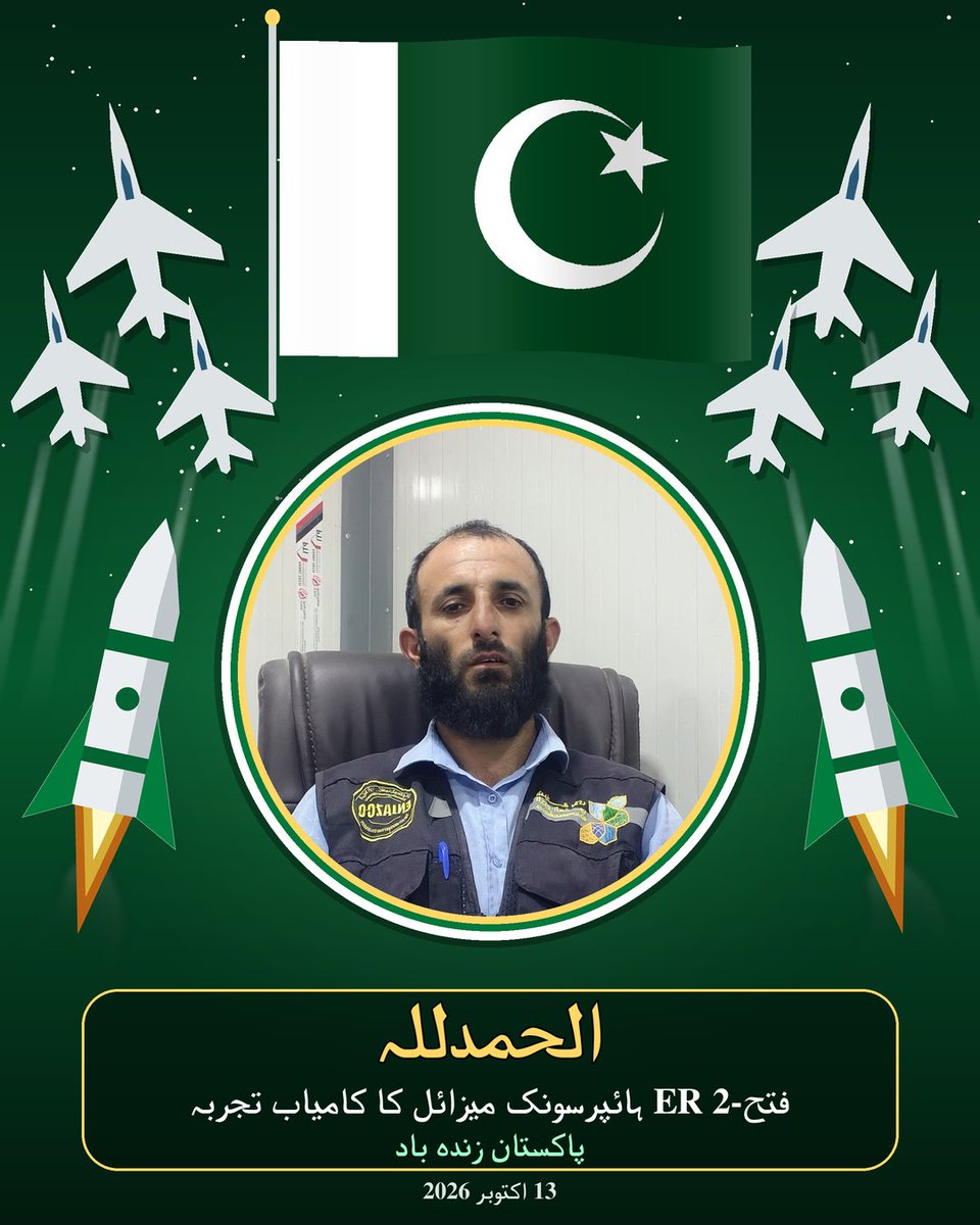 NasirJKUM's tweet photo. "الحمدللہ! 🇵🇰
آج فتح-2 ایکسٹینڈڈ رینج ہائپرسونک میزائل کے کامیاب تجربے پر دل خوشی اور شکر سے بھرا ہوا ہے۔ اللہ کا لاکھ لاکھ شکر ہے۔ اپنی افواج، سائنس دانوں اور انجینئرز کو دل سے مبارکباد، جن کی محنت نے ملک کا دفاع مضبوط کیا۔
پاکستان زندہ باد! 💚
#الحمدللہ #پاکستان #فتح2
#Fatah2 https://t.co/3okb1d4u1H