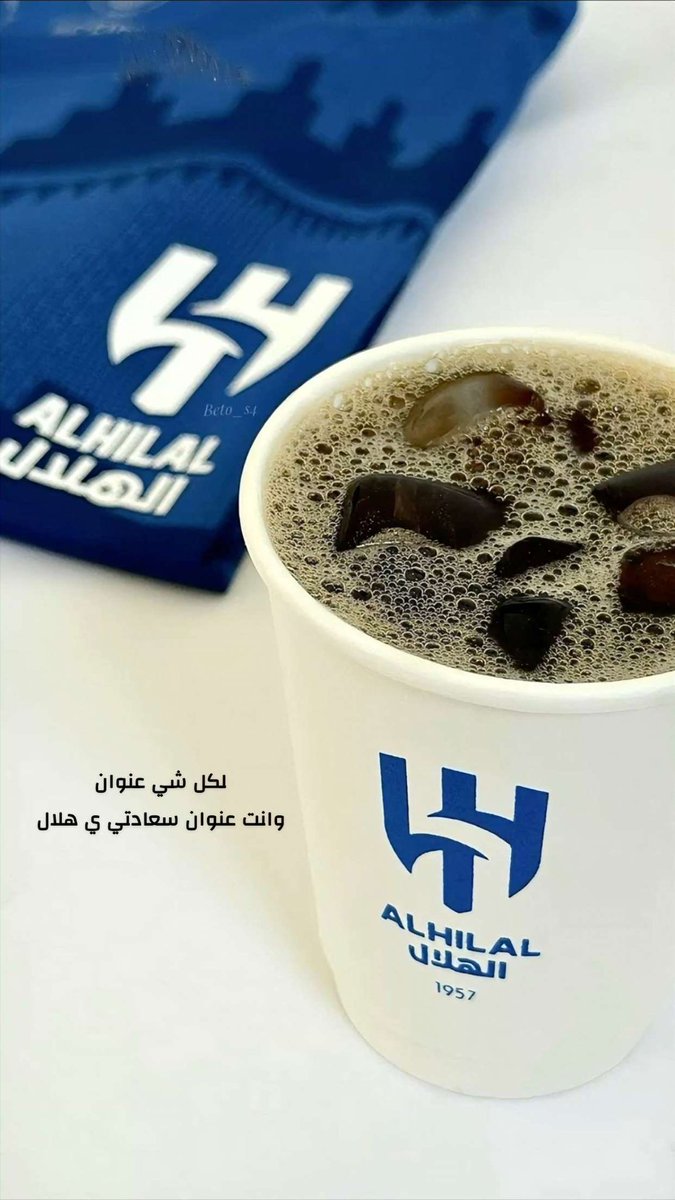 lyal8888's tweet photo. لكل شي عنوان 
وانت عنوان سعادتي ي هلال
مبر https://t.co/XgZuXq1BDA