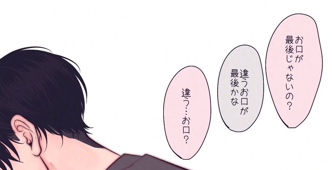 yUtaroro_'s tweet photo. FANBOX更新しました💭
真斗のﾍｷの再掲と合わせて7枚

どこが好きか、そこにキスして教えてのその後です！

まなめぐ／創作BL https://t.co/dkX1LaU1DW