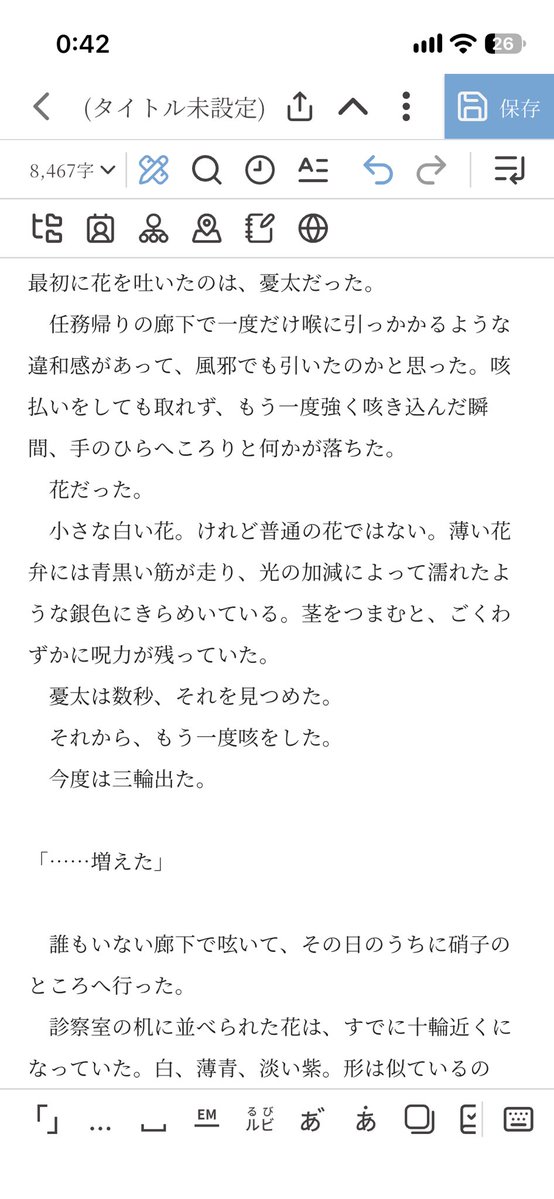 ynsalmon's tweet photo. 花吐き病もいずれ書き上げたい😗
多分、これは書き直す https://t.co/aa4UIcj7Oj