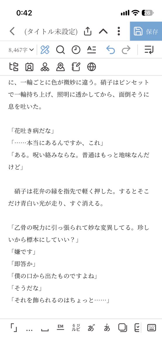ynsalmon's tweet photo. 花吐き病もいずれ書き上げたい😗
多分、これは書き直す https://t.co/aa4UIcj7Oj