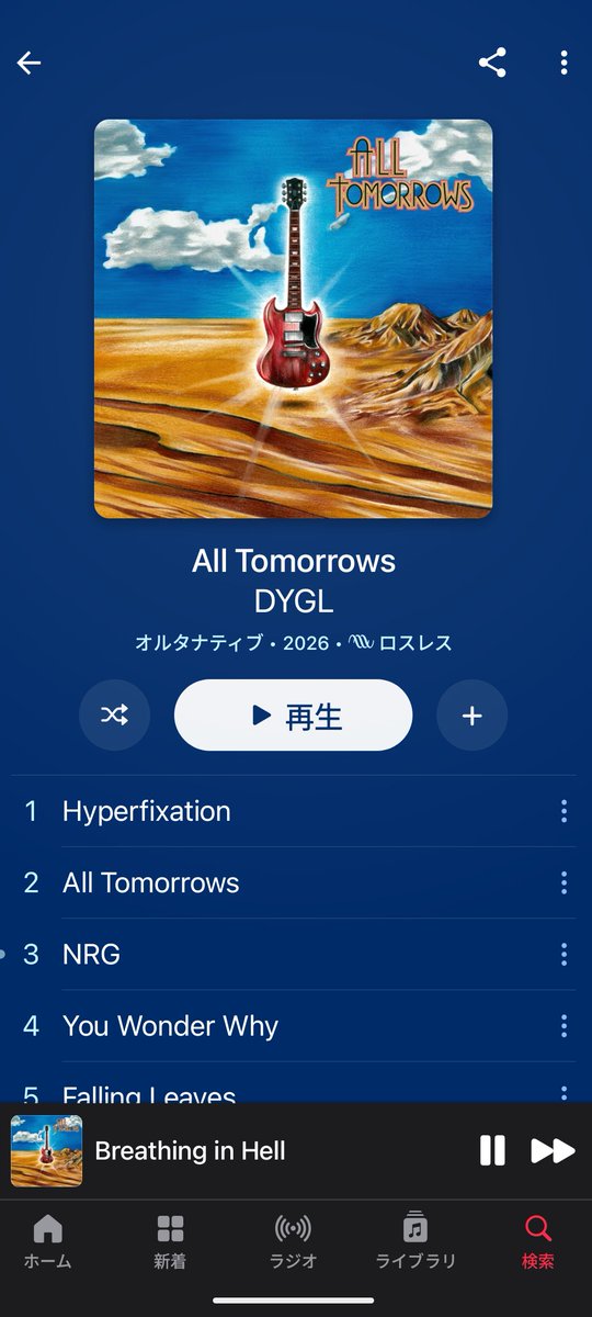 YtrKc's tweet photo. ショート動画見るのをやめて
DYGLの新しいアルバムでドーパミン出していきましょう https://t.co/cLmaaY4Lj7
