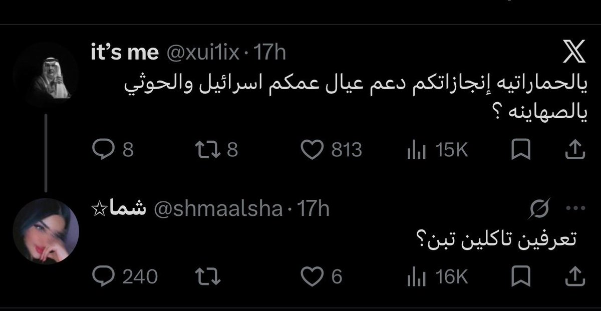 7lnzr's tweet photo. انحشرت الصهيونيه ههههههههههههههههههههه https://t.co/g3HmaYCYD7