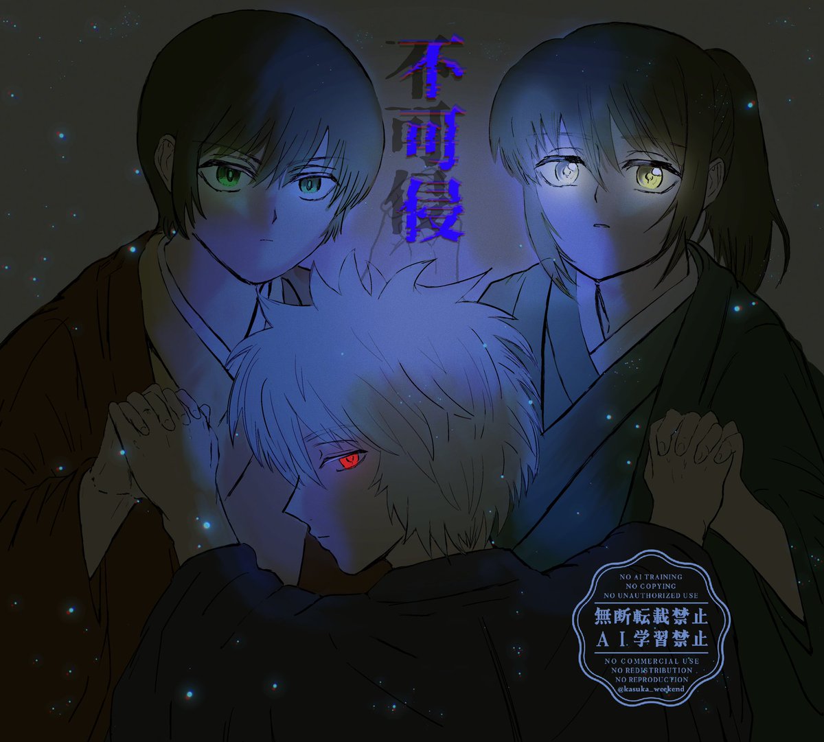 kasuka_weekend's tweet photo. 村塾

不可侵 https://t.co/CkkWVrAOpR