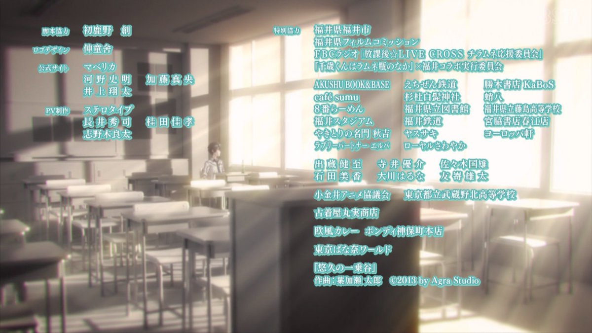 千歳くんはラムネ瓶のなか 第14話 ツイート画像 1