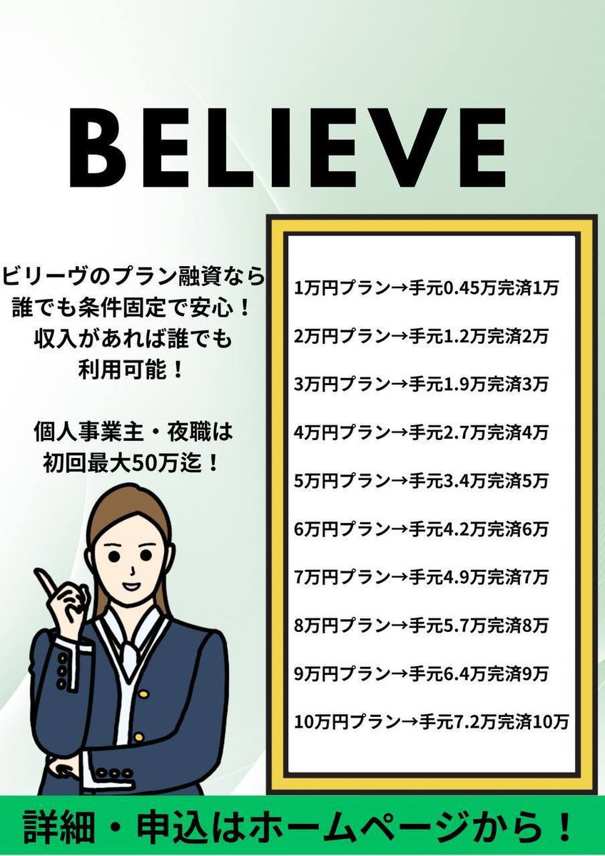 demonkid96706's tweet photo. #個人融資 #お金貸して下さい #お金に困ってます https://t.co/bhuGu8SQ7G