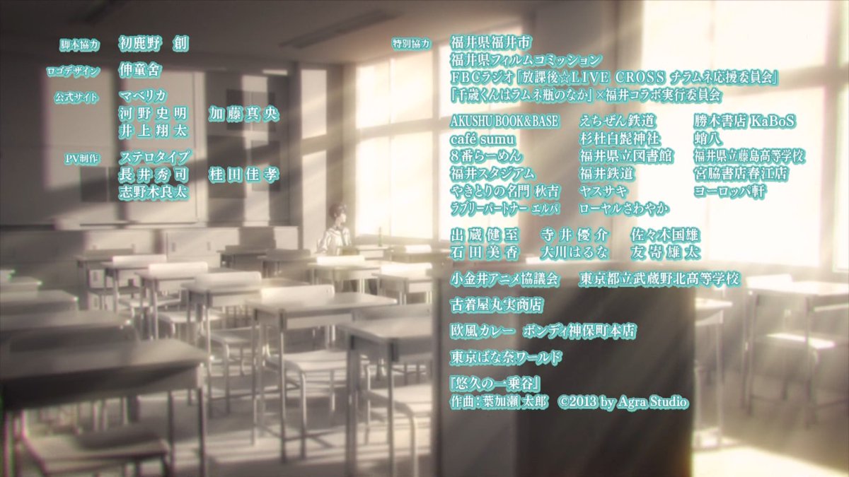 千歳くんはラムネ瓶のなか 第14話 ツイート画像 1