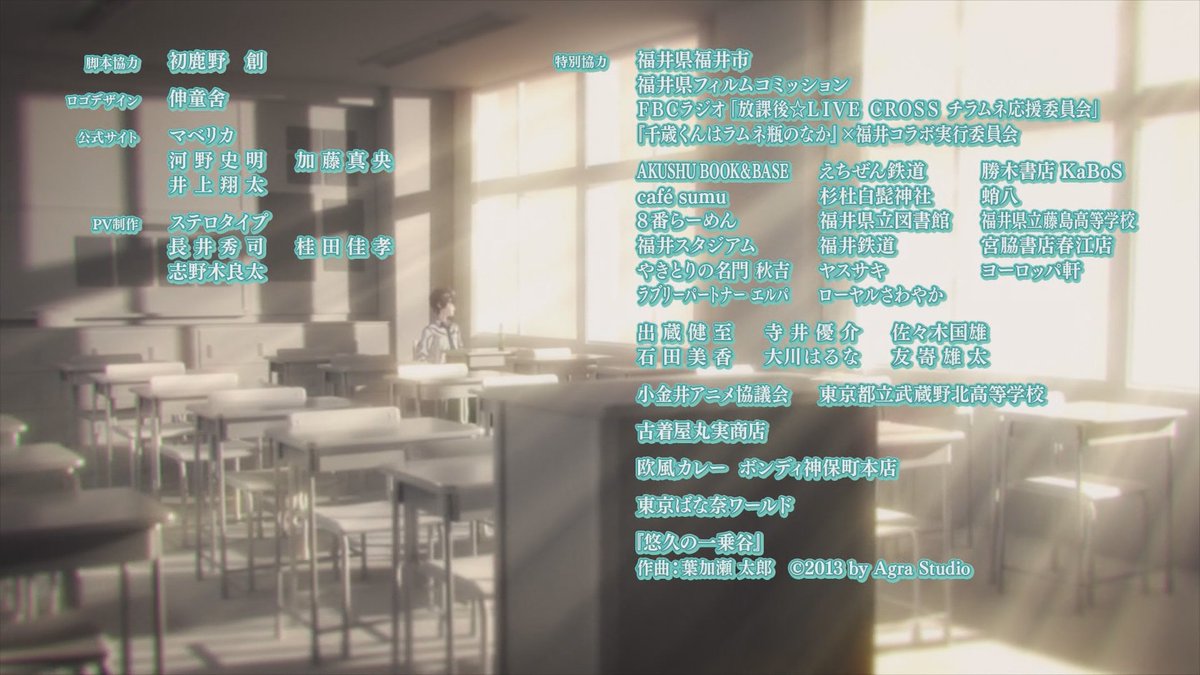 千歳くんはラムネ瓶のなか 第14話 ツイート画像 1