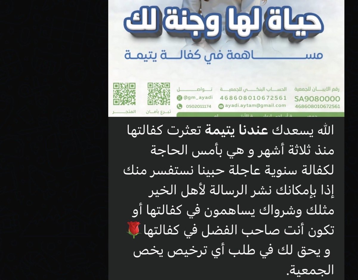 qiilvill's tweet photo. لا تحقرنَّ من المعروف شيئًا، فربّ صدقةٍ يسيرةٍ عظَّمها الله بصدق النيّة

قال رسول الله ﷺ: 
«أنا وكافل اليتيم في الجنة هكذا»، وأشار بالسبابة والوسطى وفرَّج بينهما شيئًا. 
رواه البخاري.

تأمّلوا هذا الفضل العظيم أن تكون كفالتك ليتيمٍ سببًا في قربك من رسول الله ﷺ في الجنة! https://t.co/DS3ewtZiAs