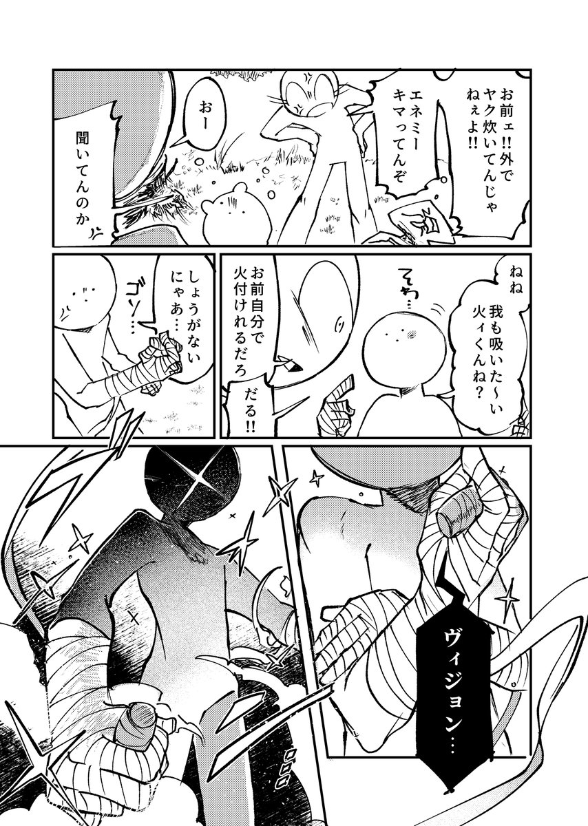 Uso_8oooooooo's tweet photo. 捏造/🚬 1/2 https://t.co/i1RVpl65Mr
