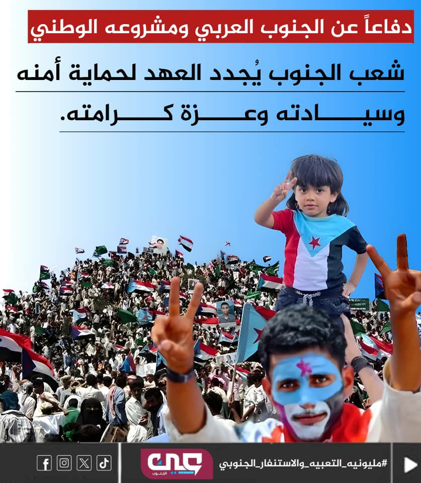 skr_yby98759's tweet photo. #مليونيه_التعبيه_والاستنفار_الجنوبي https://t.co/0wREoLYsxU