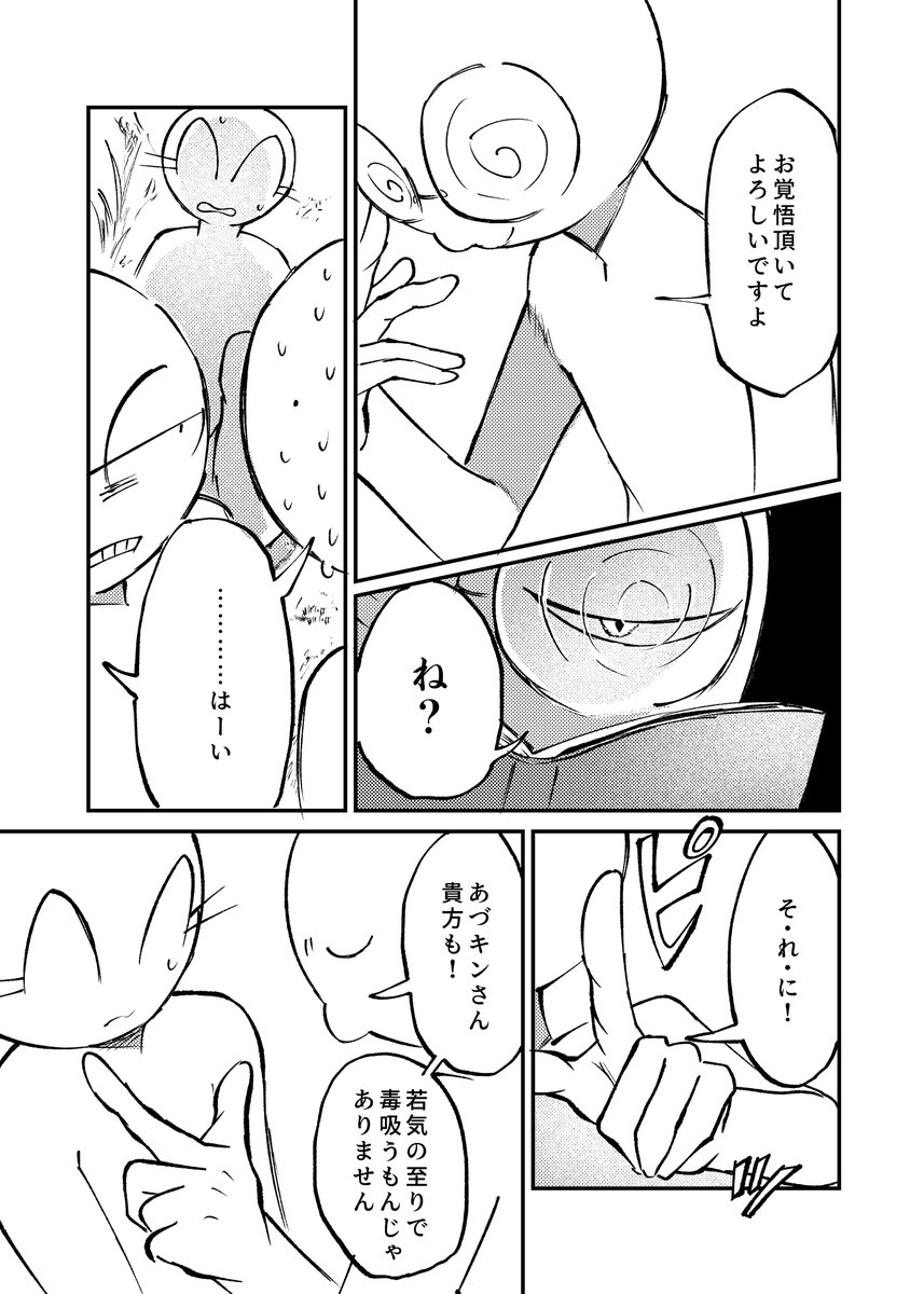 Uso_8oooooooo's tweet photo. 捏造/🚬 2/2 https://t.co/uNXVD1wH8p