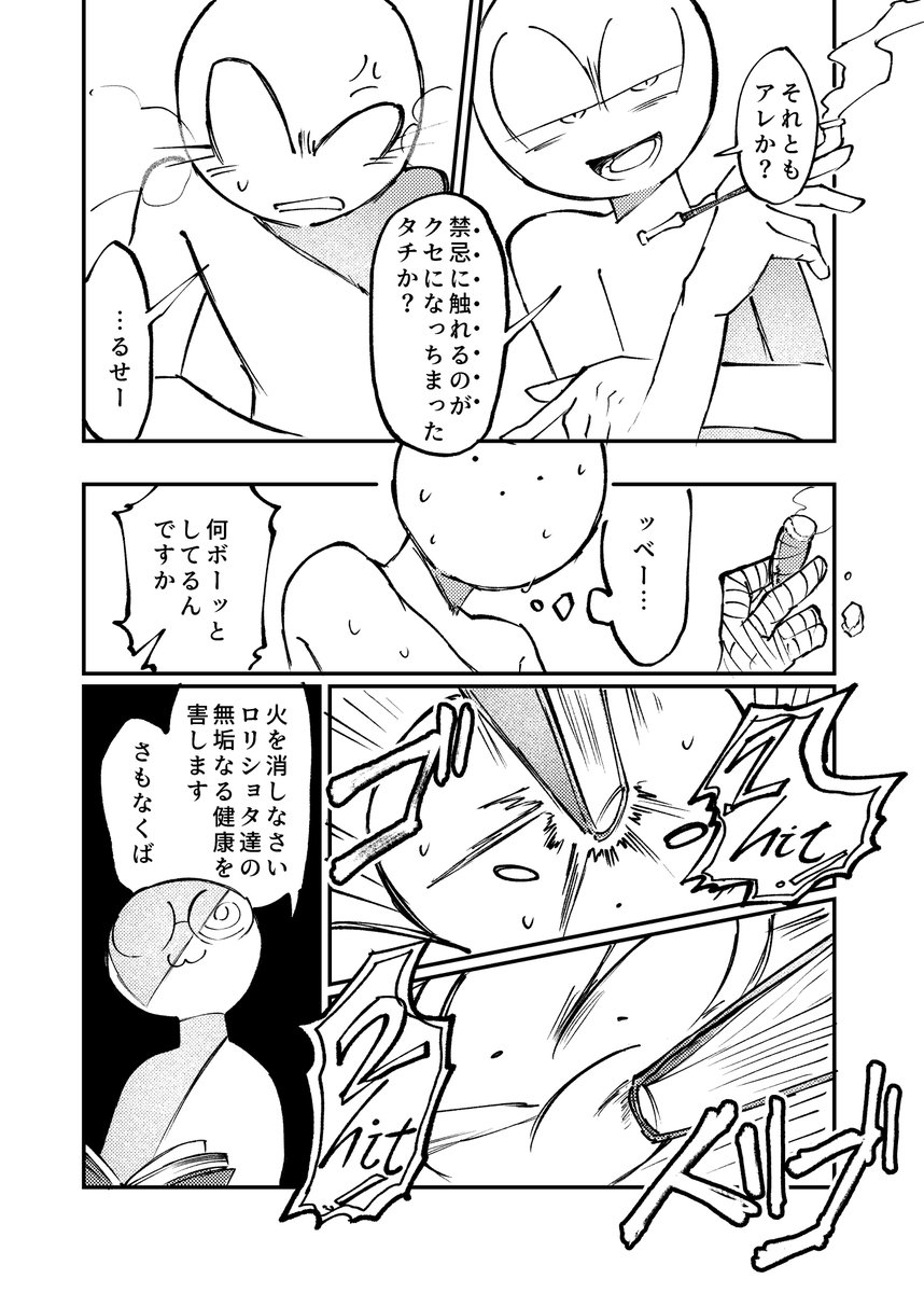 Uso_8oooooooo's tweet photo. 捏造/🚬 2/2 https://t.co/uNXVD1wH8p