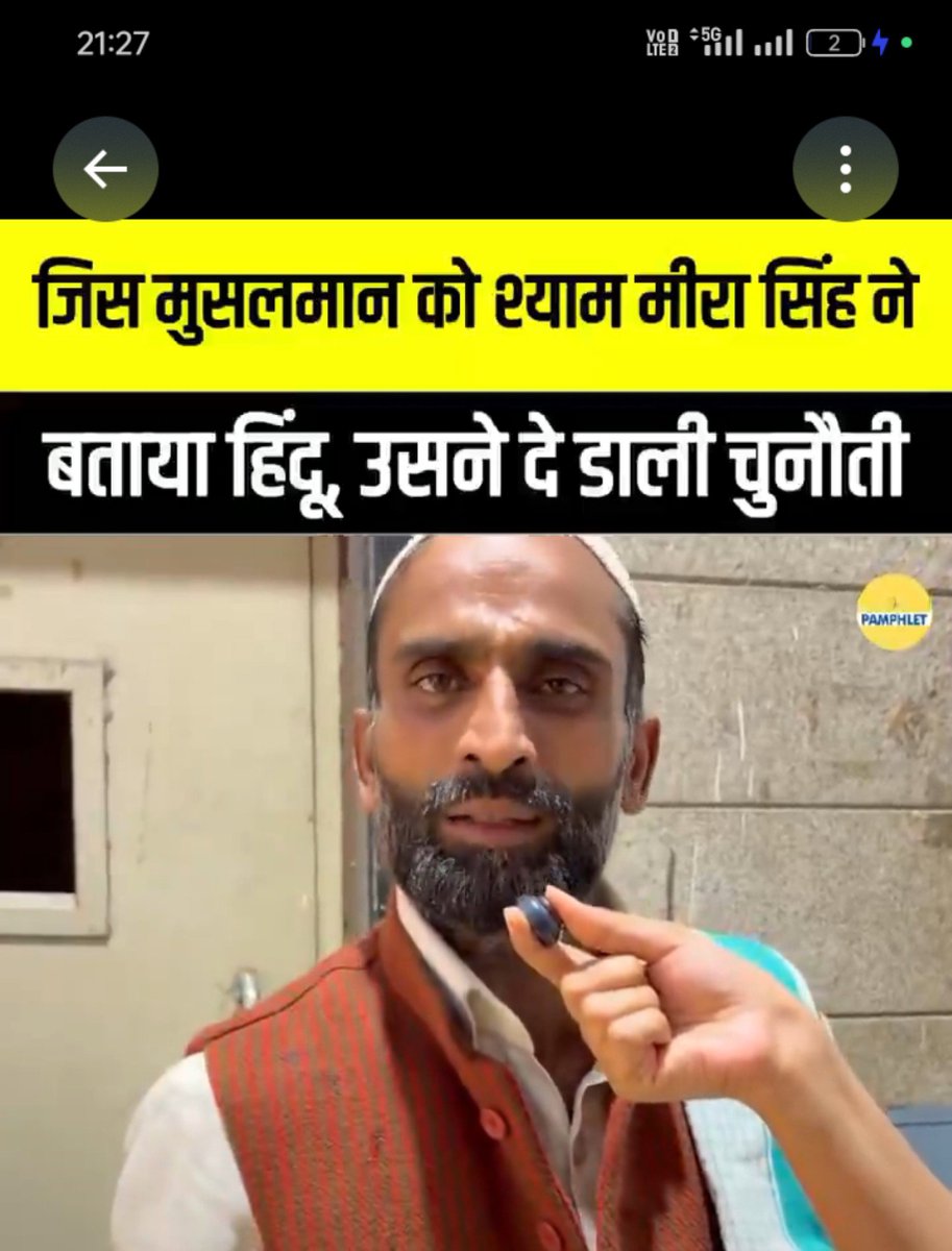 guruji0045's tweet photo. श्याम मीरा सिंह ने जिस व्यक्ति को फर्जी मुस्लिम की पहचान बनाकर लोगों को भड़काने और हिंदू होने का दावा करते हुए जो वीडियो बनाया था उसे व्यक्ति की आज किसी ने भीड़ में कुटाई कर दी वास्तव में उसे व्यक्ति का नाम क्या है पूरी तरह तथा आत्मक रिपोर्ट पेश करें @grok https://t.co/X3sA89idBo