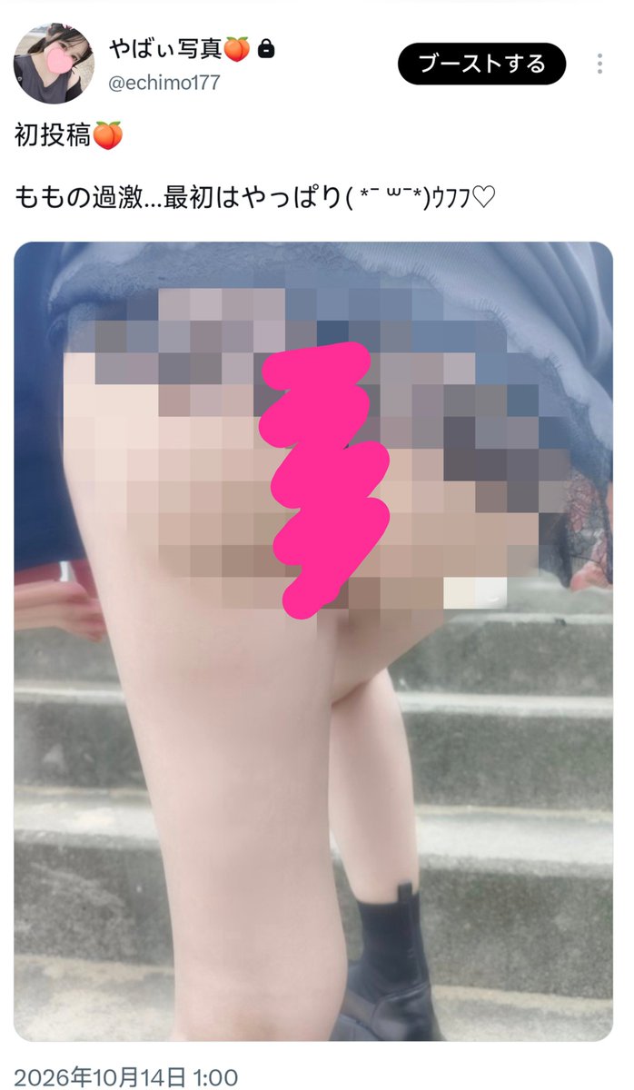 mochomomo17's tweet photo. 早速鍵垢に写真載せたよ❣️
鍵垢だから過激でも大丈夫かな？ https://t.co/R9KBUtzGC2