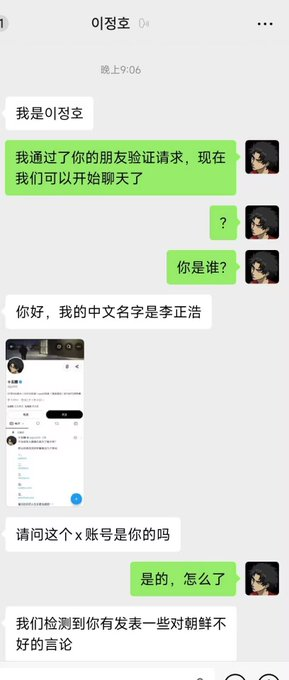 EdsonChermautt's tweet photo. 天塌了兄弟们，千万不要在x上说朝鲜的坏话啊！  

朝鲜黑客已经找到我微信来警告我了！😭📷 

我再也不敢了📷📷 https://t.co/g86K2ALfD4