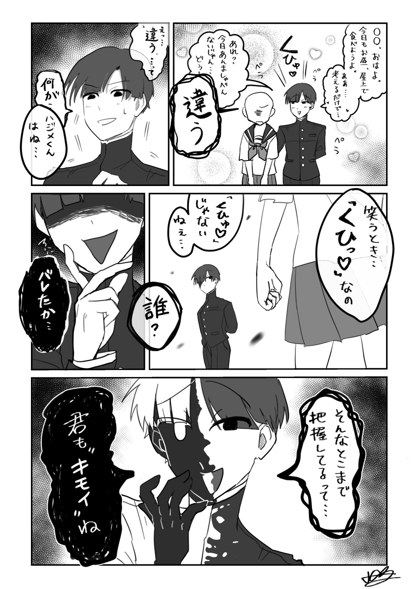Ellefy_Csa_K's tweet photo. #ぎなさんに描いたよ
＃ぎなさんごめんなさい

⚠ 白ハゲuser, ２Pハジメ, 謎シチュ

2Pハジメ初めて見たとき、こうしてきそうと思った。 https://t.co/ZfbkoU82Ud