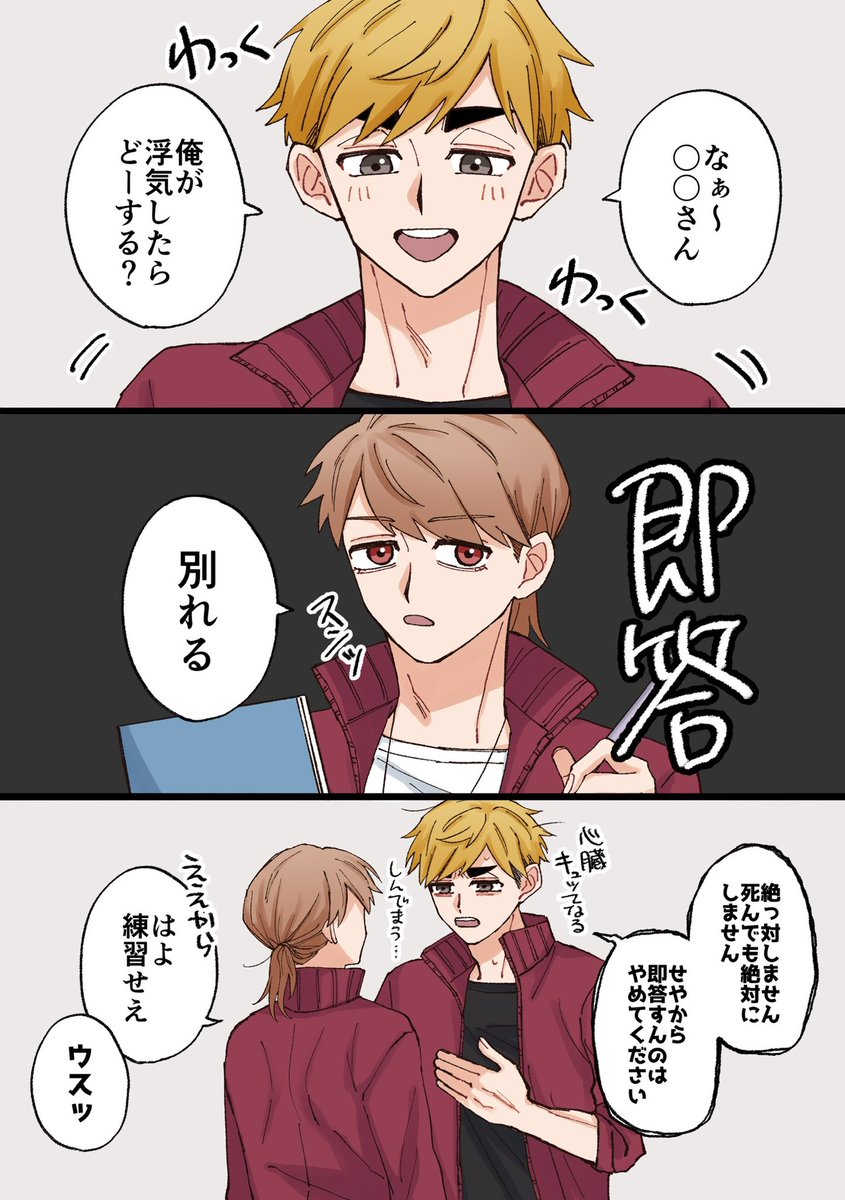 zunx2_moti's tweet photo. #819プラス #HQプラス

宮侑
⚠️BL夢
⚠️顔あり／男夢主(関西弁)
⚠️なんでも許せる方向け

※付き合ってる時空(夢主が1学年先輩) https://t.co/mcEcLa4wlK