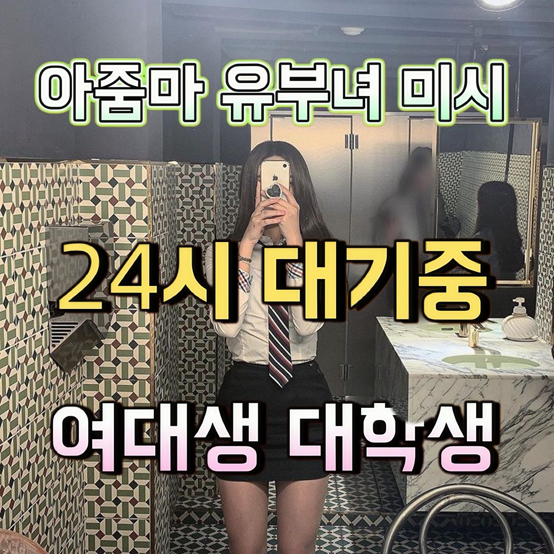 ElliePreslrc's tweet photo. 🔀 #부천 #부천ㅈㄱ #부천조건
나랑 텔어서 잘분ㅎㅎ

ㄹr 인 999aavv

#ㄱㄷ #ㅁㄴ #섹트 #ㅈㄱ #오프 #조건 #ㄱㄷ #섹트 #맘눌뎀 #간단 #출장 https://t.co/mFEbgda9DW