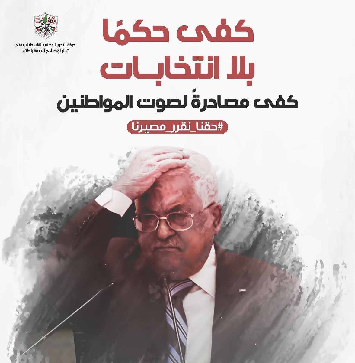 nesreennas2811's tweet photo. من حق الأجيال الشابة اختيار من يمثلها. #حقنا_نقرر_مصيرنا https://t.co/xSPLc4ZQpj