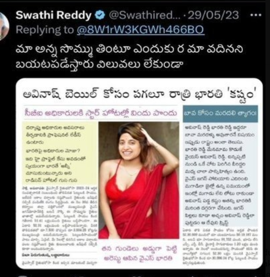 rbommar's tweet photo. The person, who abused wife of ex-cm Jagan is nominated as Member of AP Women Commission. Are you surprised knowing the culture of TDP? @gayatri008_16 @rekha_9999 https://t.co/dM2yc2HcGr