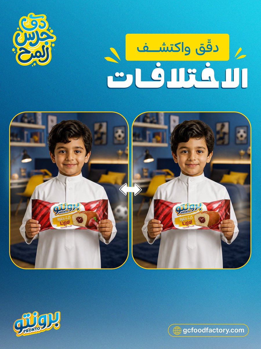 Pronto_GCFF's tweet photo. قدّها وتلقى الاختلافات كلها؟
اكتب عددها بالتعليقات، ولا تقول أماكنها خل غيرك يلعب! https://t.co/hn6mQ5pycA
