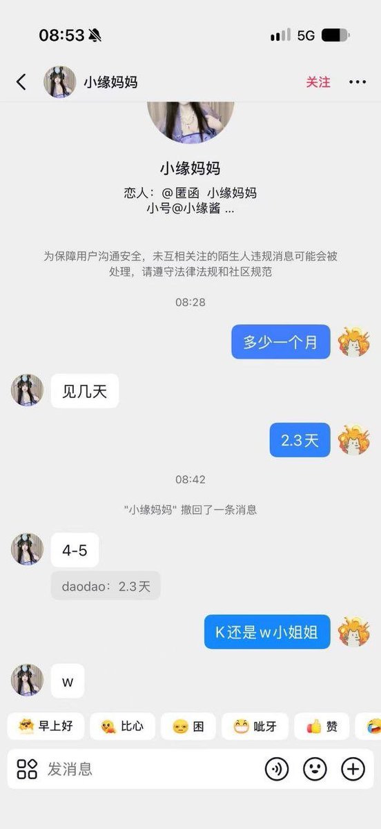 xiaomaiJJ's tweet photo. 网红真的赚钱啊
抖音100万粉网红 小缘妈妈 包两三天开价5万？！
然后就被金主曝光视频了
https://t.co/nj3G6pXJBh https://t.co/TaL1Fxv6mI
