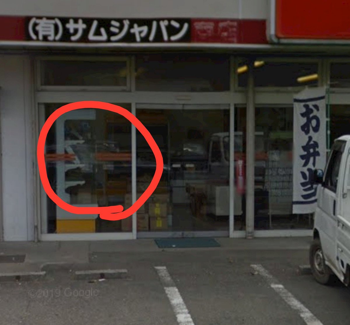 Cico20_05's tweet photo. 多分だけど三郷西店も一度だけ
フレッシュチコになっている可能性
(フレッシュチコ大谷店の窓にも同じライン) https://t.co/34EvfrbfGv