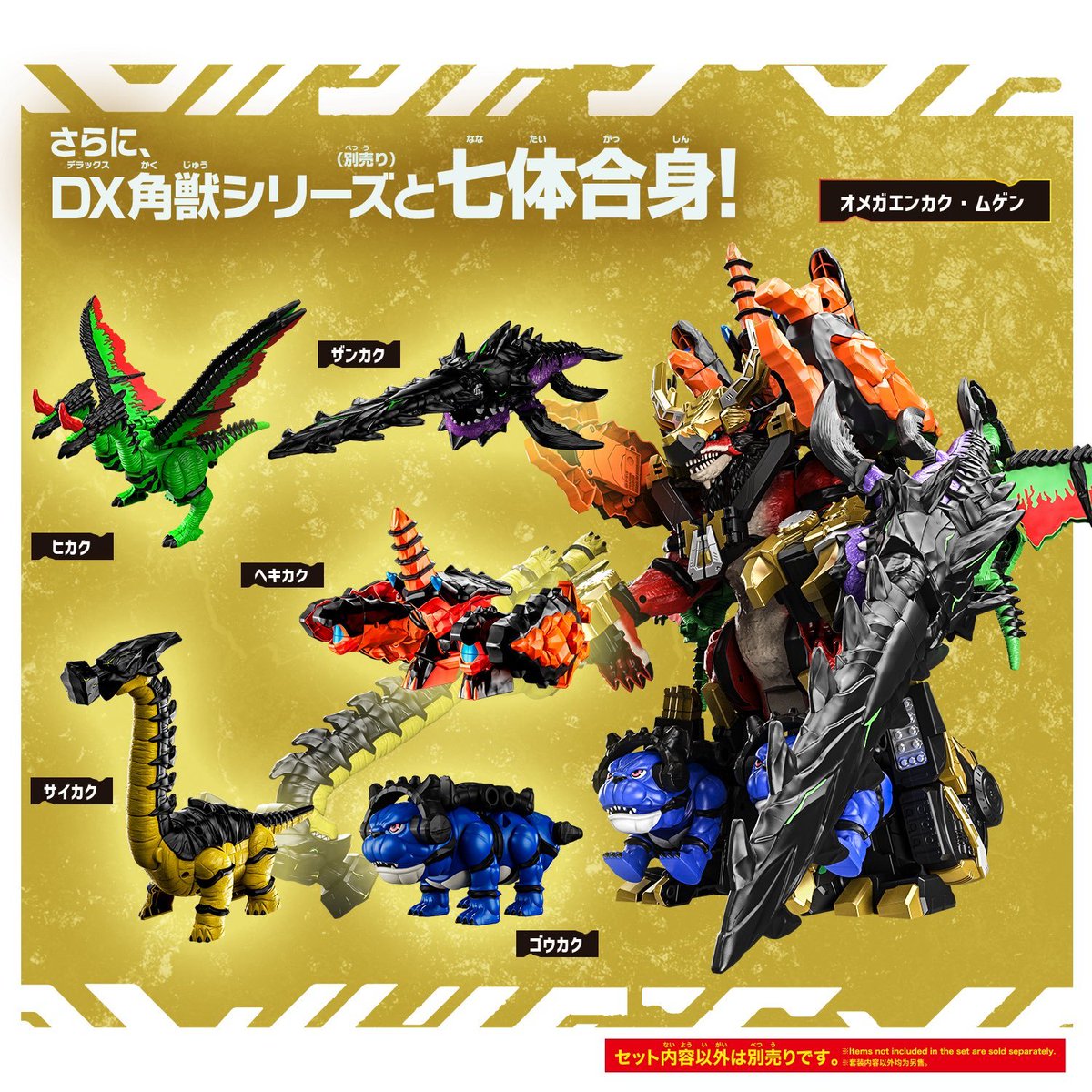 vgz083's tweet photo. オメガエンカク・ムゲンにも確実にスーパー戦隊ロボの全合体遺伝子が流れてんだなって嬉しくなりました。(特にゴウカクの合体箇所) https://t.co/exmfSb1xoL
