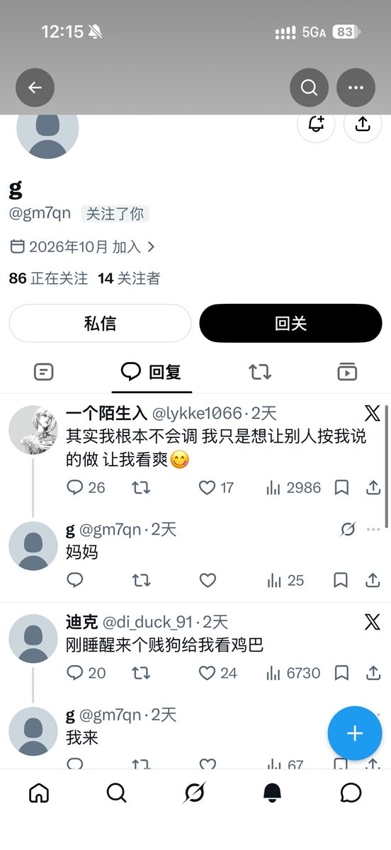 foreverOVOnlyou's tweet photo. 这种傻坤就不要关注我了OK🙄🪭给我吓得半死 https://t.co/UTU5h9ecOT