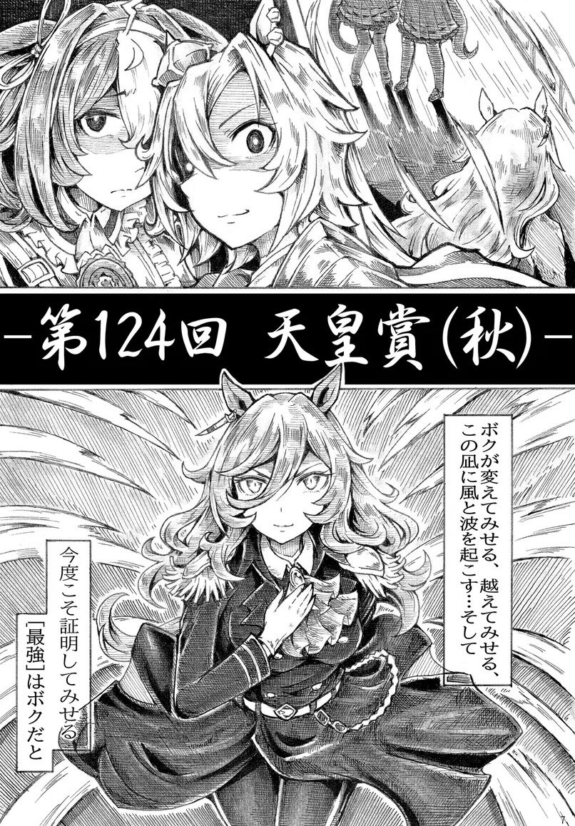 aoiskyheart's tweet photo. ペリースチーム(新時代の扉) https://t.co/9iSZRXz0fF