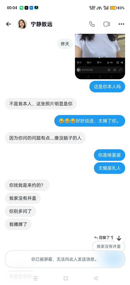 duwenlong82's tweet photo. @dutta_anshu 朋友给我发的，上她当就 https://t.co/KB7hrThjhL