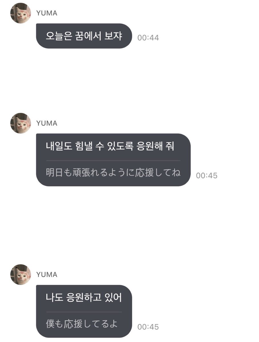gguulgguulii's tweet photo. 유마 힘 얻고 싶은날이면 디엠 시작부터 티 풀풀 내는거 아는사람 … 
이냥아를우쨔면좋아…😭 https://t.co/NT5tEfDKmd