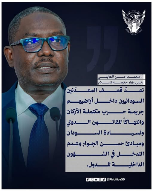 group2happy's tweet photo. نعدّ قصـ.ـف المعدّنين السودانيين داخل أراضيهم جـ.ـريمة حـ.ترب مكتملة الأركان، وانتهاكاً للقانون الدولي ولسيادة #السودان ومبادئ حسن الجوار وعدم التدخل في الشؤون الداخلية للدول.
احترام سيادة السودان وحياة مواطنيه أساس العلاقات مع مصر. خاطبتُ الأمم المتحدة والاتحاد الأفريقي، https://t.co/X3m1yrS1bQ