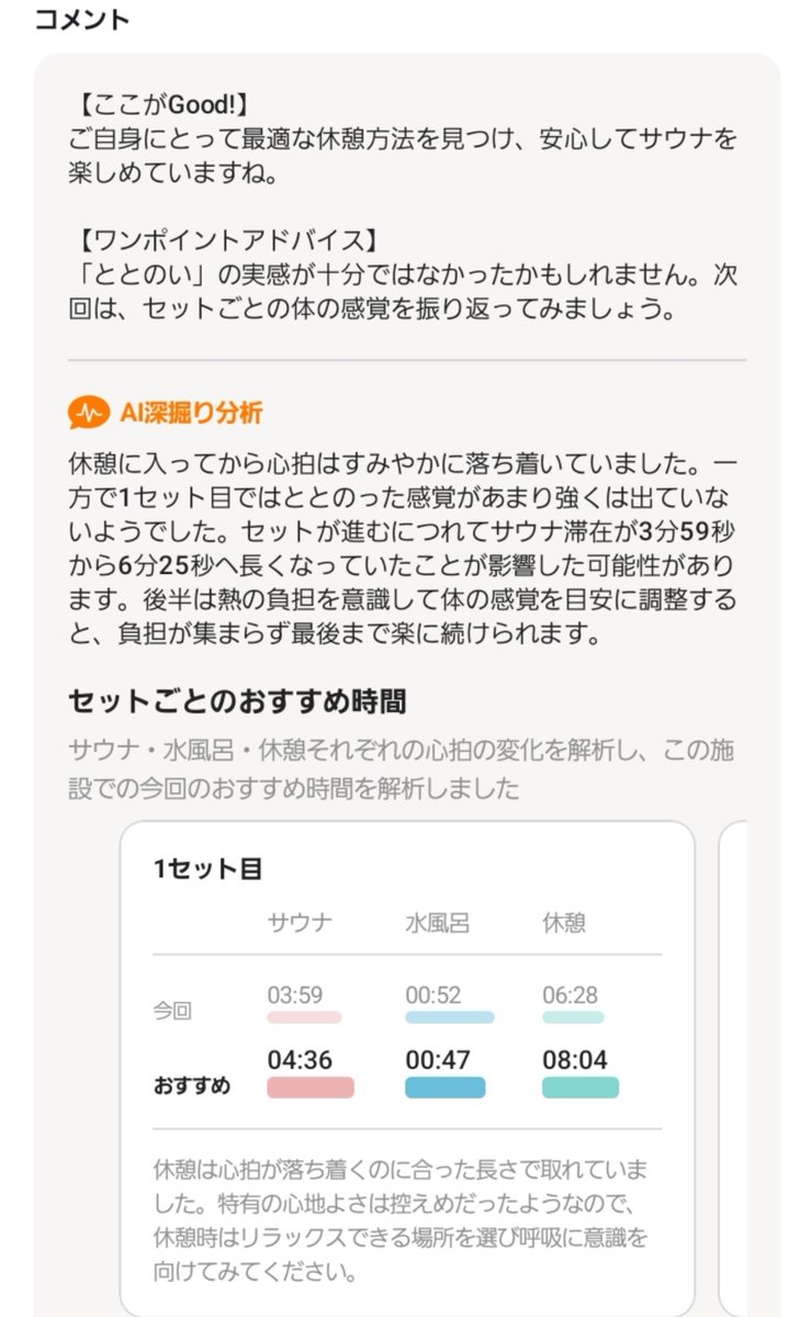KUROSAN96_'s tweet photo. サ活糸冬了 https://t.co/T6bW31ybRY