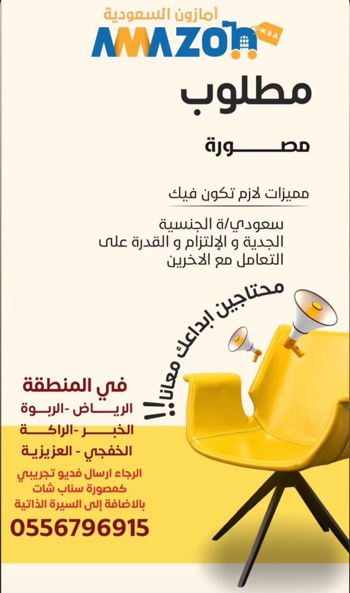 Saad12Sm's tweet photo. #وظائف_السعودية 
#وظائف_الخبر
#وظائف_الشرقيه
التواصل على الرقم : 0556796915 https://t.co/0M0z3slLpi