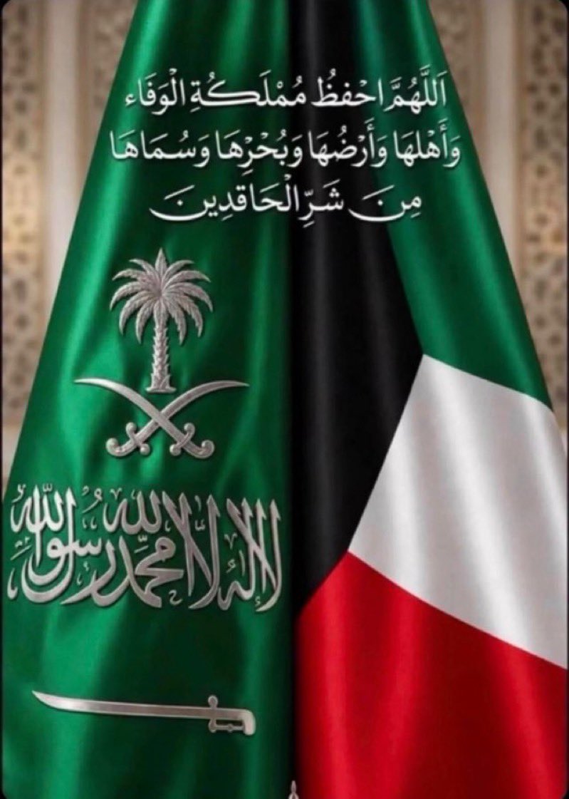 travelers_gulf's tweet photo. عاجل 🚨

الكويت تعلن :

تضامن مطلق مع السعودية ونقف إلى جانبها بشكل كامل

🇰🇼🇸🇦 https://t.co/venlPrXfDf