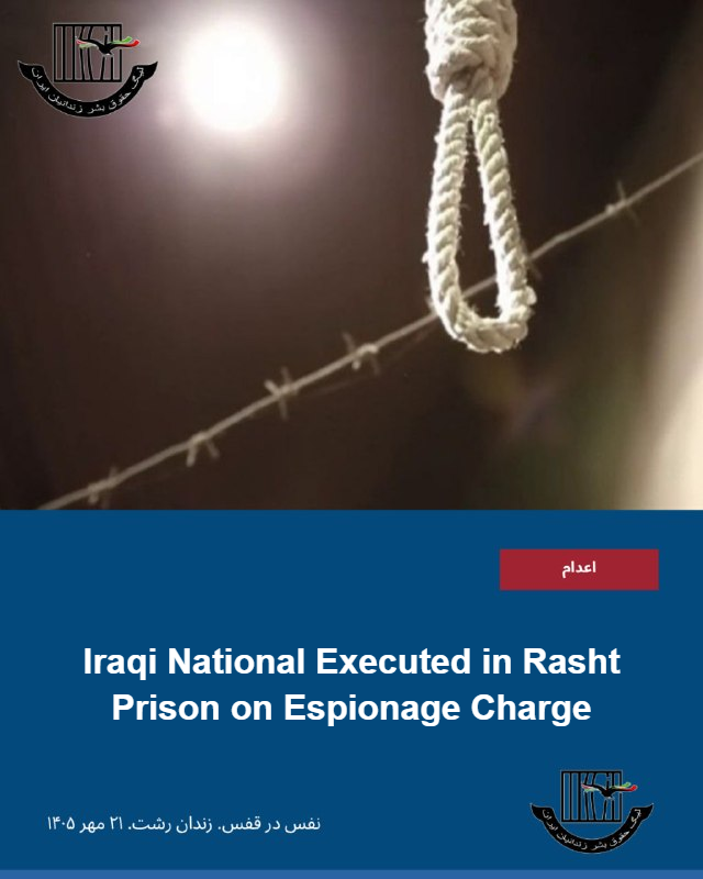 NFasdarghafas's tweet photo. Breathing in Confinement, Tuesday, Oct. 13: #AyoubMohammadNabil, a 28-year-old Iraqi national sentenced to death on a "moharebeh through espionage" charge, was executed at dawn on Sunday, Oct. 11, in #RashtPrison. #Iran #DeathPenalty #HumanRights https://t.co/wcVnzPiTIK https://t.co/So5M3evXrV