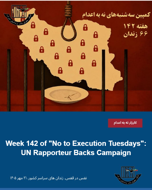NFasdarghafas's tweet photo. Breathing in Confinement, Tuesday, Oct. 13: In its 142nd week, the "No to Execution Tuesdays" campaign demanded an immediate halt to executions, citing at least 2,230 in Iran over the past year. A UN rapporteur voiced support for the campaign. #Iran #DeathPenalty #HumanRights https://t.co/Ms6zOGm0m0
