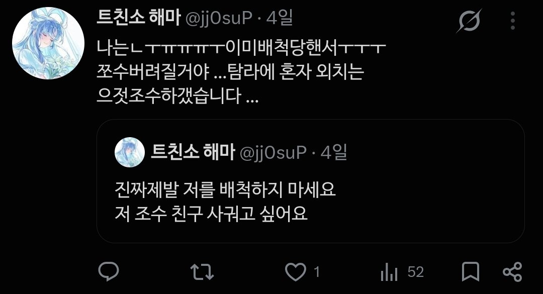 jj0suP's tweet photo. 이 정도까지의 관심을 바란 건 아니었어

엄청 내향형이라 온몸비틀기 노력 중인데 느껴지실까요 ... 조수들, 타쿠상 트친들 잘 부탁해요🤗
내일 닫을거야! https://t.co/FJhtHOmCFo