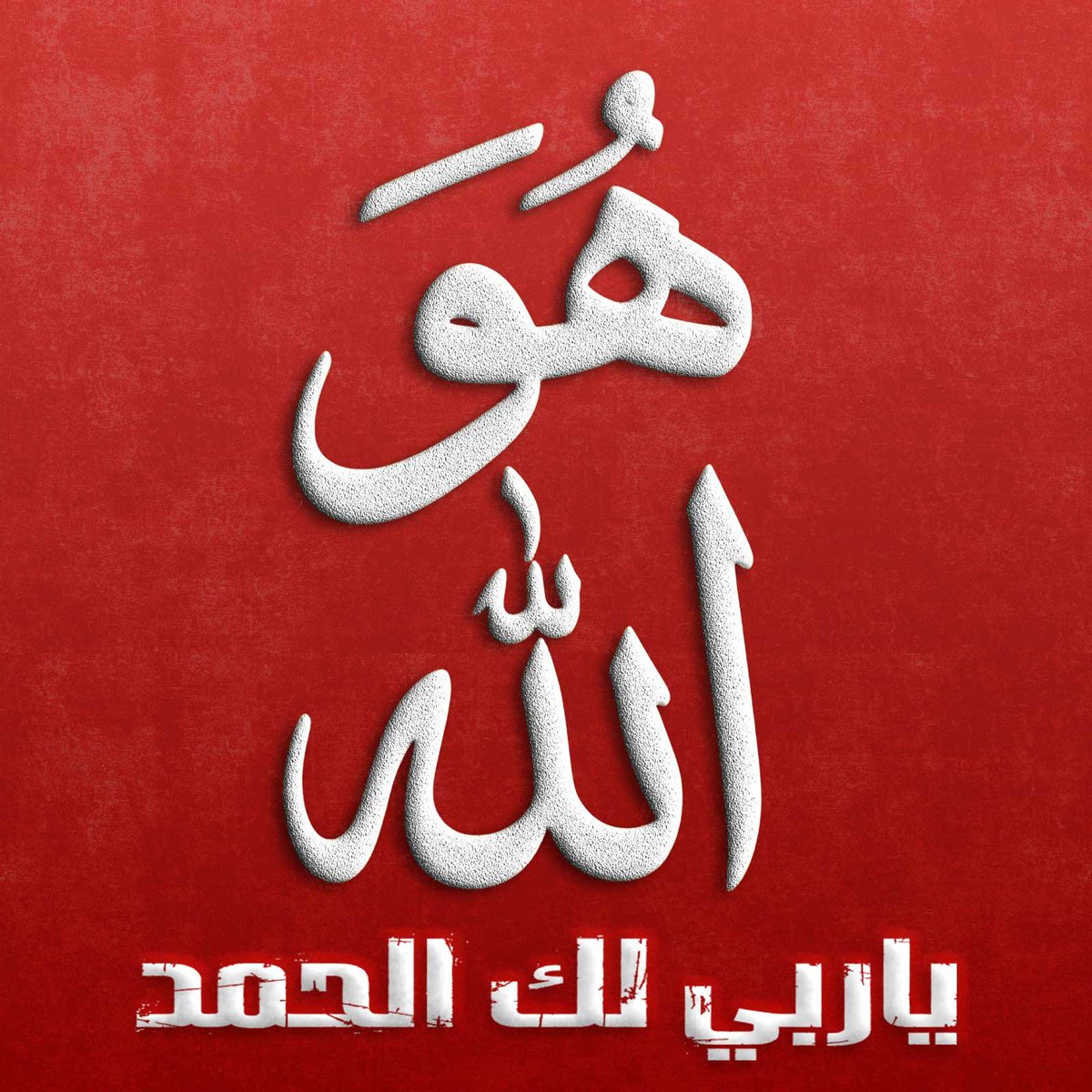 DP4pXovCS3j4wBD's tweet photo. 😅😅 الحرب ليسى فيها من السحر وانما فيه من يدير الحرب بطريقته والفضل الاكبر لله وحده 
بمن يتبعه فهو المنتصر 
وباختصار هذي الحرب الدائره الحاليه هي في نصرت فلسطين 🇵🇸 
وتحرير الشعب اليمني من القيود السعوديه والامارات لانهم لم ينجحو في خلال طول الفتره الماضيه واما ايران هي المعروفه https://t.co/8x0m7hjZes