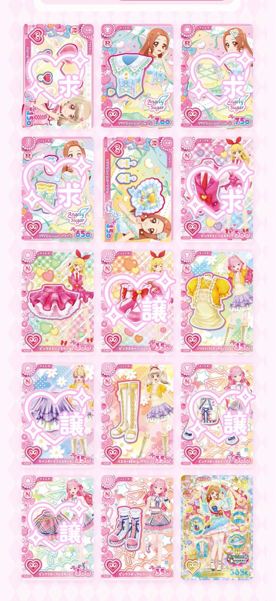 ru__ka_12's tweet photo. アイカツカード交換

求  いちご、蘭優先 > あおい > R >N

譲 画像1~6

都内手渡しor 同日発送 のみ

条件のよい方優先

リプお待ちしてます https://t.co/H3Hkcf3DJs