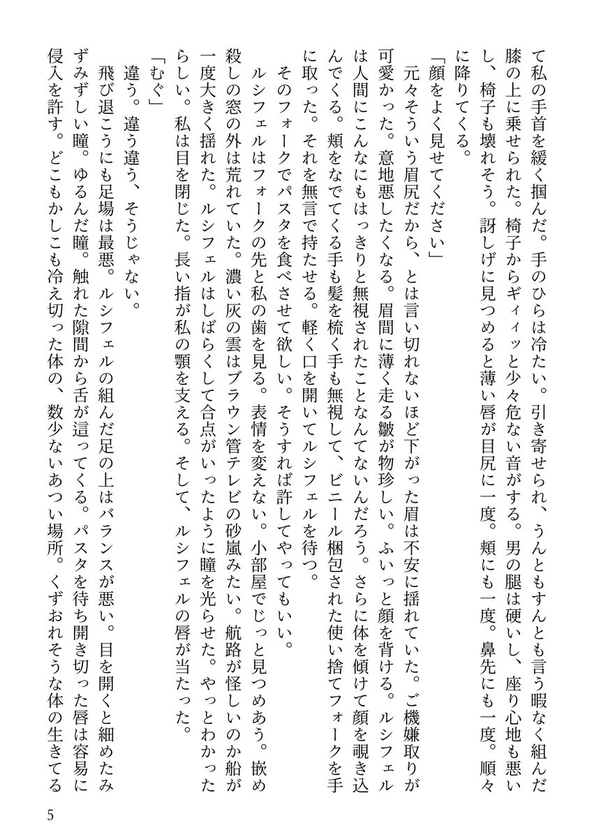 umi_minamo's tweet photo. (2/3) https://t.co/g0e0QNdplQ