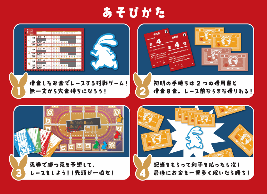 rabi_boardgame's tweet photo. 自薦になります✨
借金したお金をレースに賭けて大金を得たら勝ちというとんでもないゲーム『RabbitRockRacingRoyal』を頒布します！
2024年のゲムマで即完売し、再販要望が多くリデザインして作ったものになります🎉
2-5人で遊べて、他に例を見ず、言語依存はありません！ご検討ください😊
予約：https://t.co/hzLcEHF21L 
※10/15（木）まで
詳細：https://t.co/oEOQ7N380b
通販：https://t.co/YqmxB077Za

#ゲームマーケット #ゲームマーケット2026秋