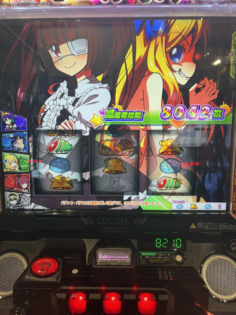 kurage_com3's tweet photo. 最近何打ってもウルティマ入ってるから笑

毎回このくらいの枚数で終わる、、、
でも最近調子いいからいいんだ！ https://t.co/XO2UEoTKXo
