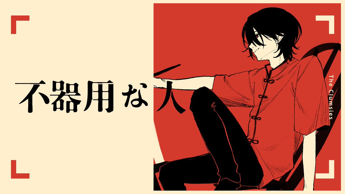tkisame_o0's tweet photo. 当方曲パロ大好き人間と申します https://t.co/ednNaruR8L