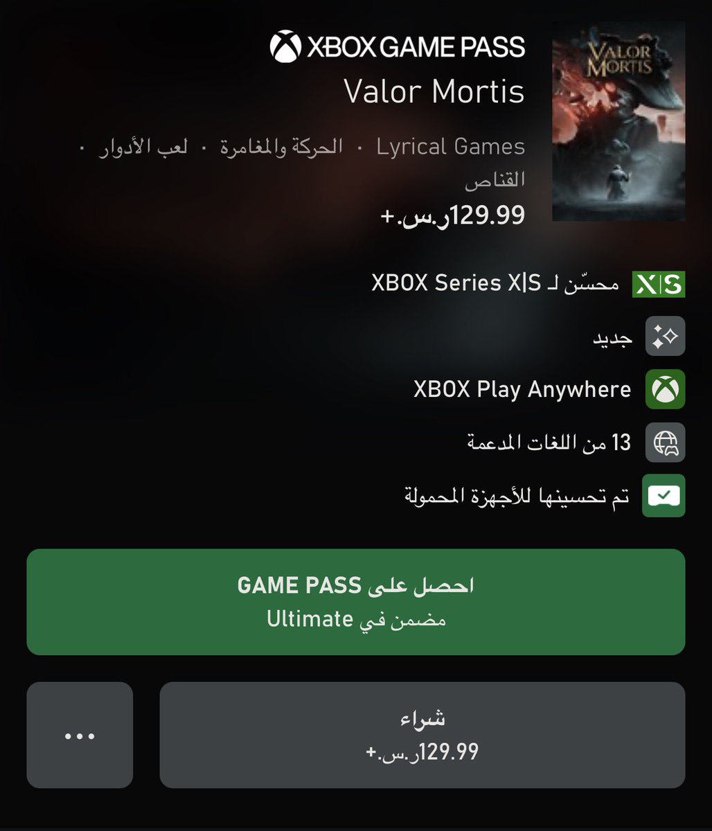 Games_StationSA's tweet photo. 🚨 رسميًا | أصبحت لعبة Valor Mortis متاحة للشراء في المتاجر السعودية على جميع المنصات بالأسعار التالية:

Steam | Xbox: 129⃁
PlayStation: 179⃁

كما تتوفر اللعبة ضمن اشتراك Xbox Game Pass، مع إمكانية شرائها بشكل مستقل دون الحاجة للاشتراك. https://t.co/TJk3RJYO9J