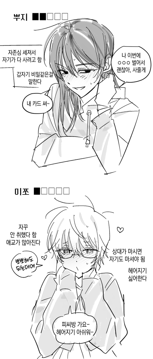 egg_bst's tweet photo. 주량... 이라는 것 https://t.co/0oLzPDsi33